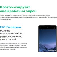 Телефон Infinix Smart 8 Plus X6526 4GB/128GB (черный) в Могилеве