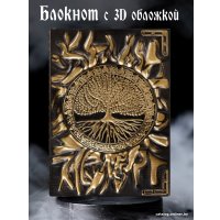 Блокнот Белоснежка Древо жизни 271-NP