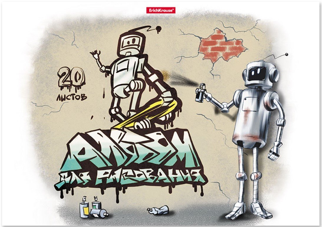 

Альбом для рисования Erich Krause Robolife 54338