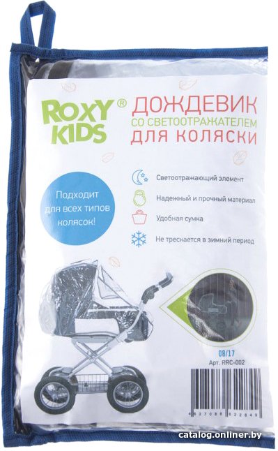 Дождевик Roxy Kids RRC-002