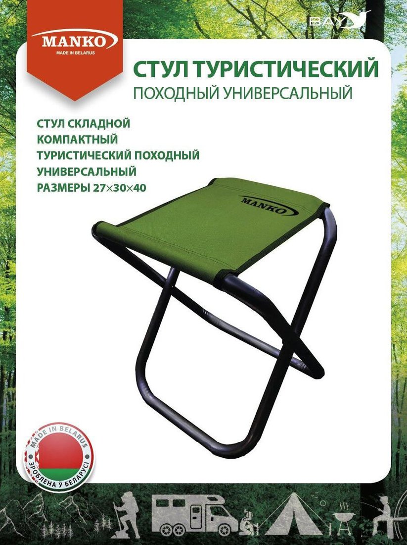 

Табурет Manko 16 02 MAN-00003087