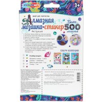 Алмазная мозаика  MultiArt Стикер Единороги STICK-UNI-129532