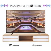 Телевизор Skyline 32U5021