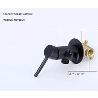 Гигиенический душ Boch Mann Braies СК-P07B BM10409