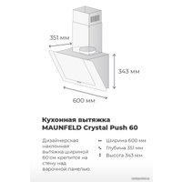 Кухонная вытяжка MAUNFELD Crystal Push 60 (черный)