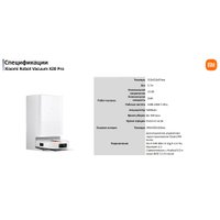 Робот-пылесос Xiaomi Robot Vacuum X20 Pro D102GL (международная версия, белый)