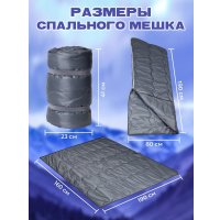 Спальный мешок AMI Калифорния (серый)