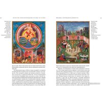 Книга издательства Азбука. Искусство эпохи Возрождения. Италия. XIV-XV века (Степанов А.) в Мозыре