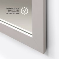 Зеркало Алмаз-Люкс MF-1 11040 (кашемир)