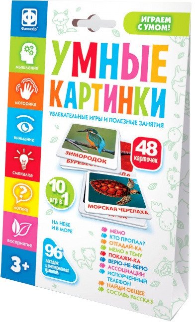 

Развивающая игра Фантазер Умные картинки На небе и в море 830402
