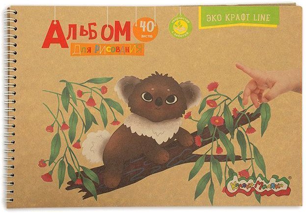 

Альбом для рисования Каляка-Маляка АГРКМК40 (40 л)