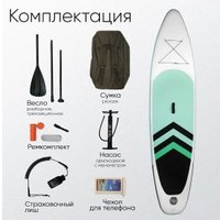 Сапборд Arrow 10.5" 320