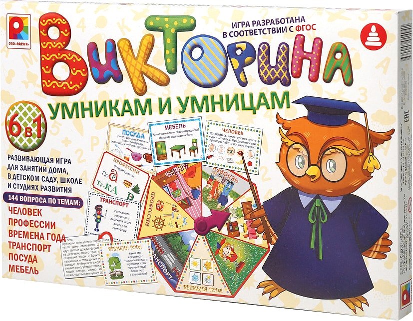 

Развивающая игра Радуга Викторина. Умникам и умницам С-998