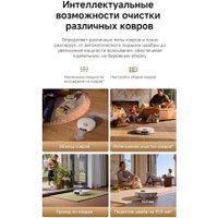 Робот-пылесос Dreame Robot Vacuum L60 Ultra AE White RPL71FE0 (евровилка, белый)