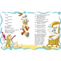 Книга издательства Махаон. Мойдодыр, твердая обложка (Чуковский Корней)