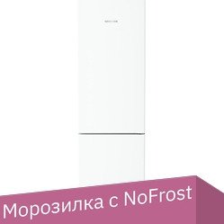 

Холодильник Liebherr CNd 5723 Plus