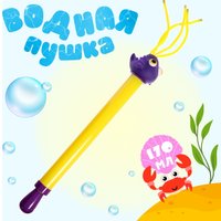 Бластер игрушечный Sima-Land Водная пушка. Морская рыбка A-509 10154149