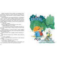 Книга издательства Эксмо. Приключения Чиполлино 9785041953133 (Родари Д.)