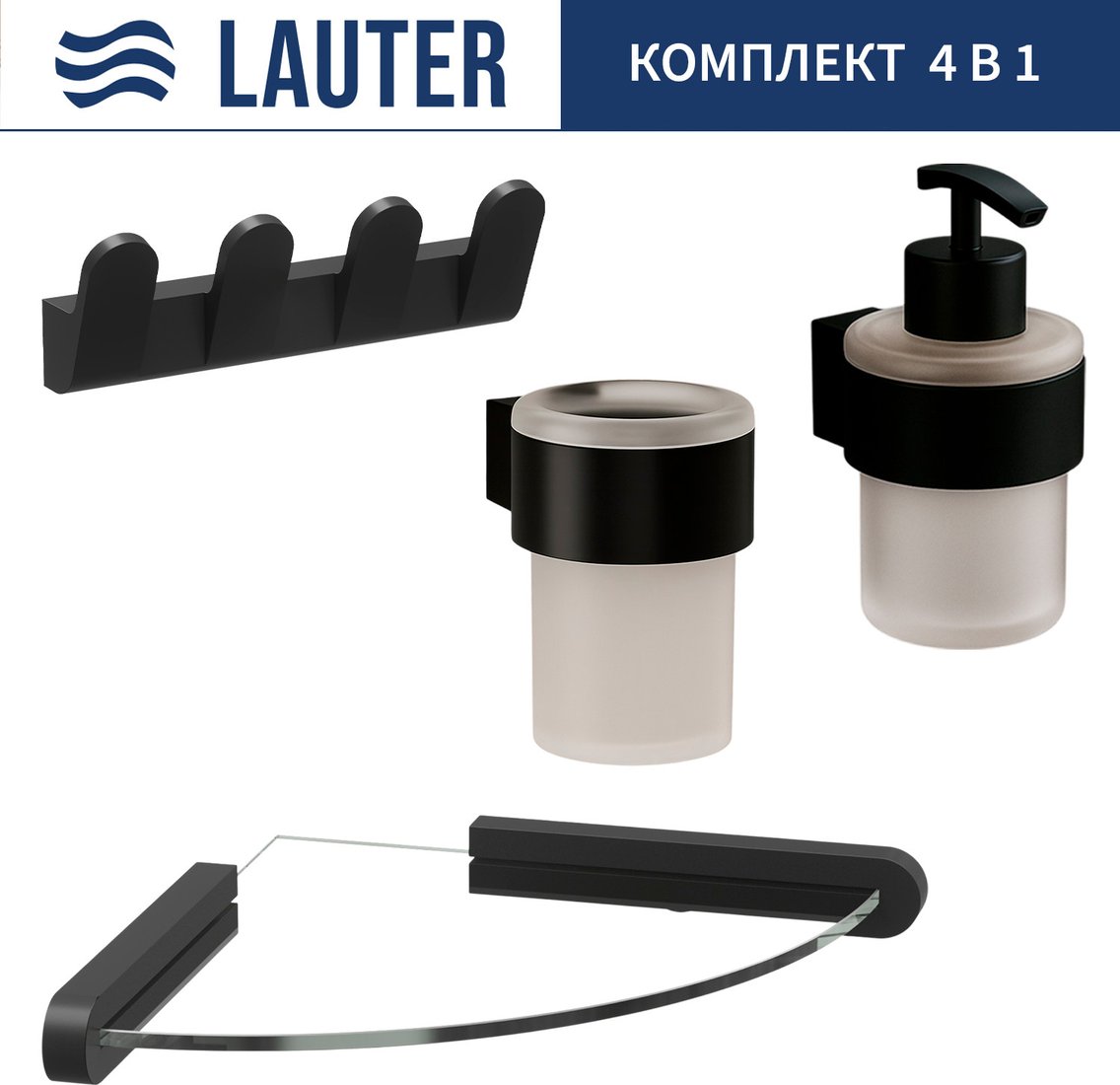 

Набор аксессуаров для ванной Lauter 21TS3019 + 21TS3021 + 21TS3009 + 21TS3008 (Matt Black, 4 предмета)