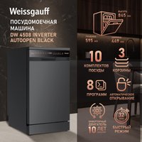 Отдельностоящая посудомоечная машина Weissgauff DW 4508 Inverter Autoopen Black