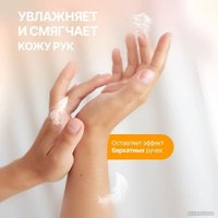  Septivit Мыло-пена Harmony (5 л)