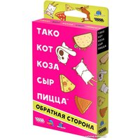 Настольная игра Мир Хобби Тако, кот, коза, сыр, пицца: Обратная сторона