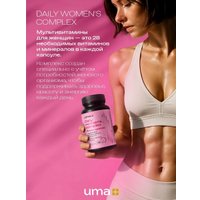 БАД Uma plus Витамины для женщин (90 капсул)