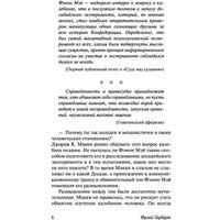 Книга издательства АСТ. Досадийский эксперимент (Герберт Ф.)