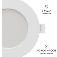 Точечный светильник Apeyron Electrics 06-161