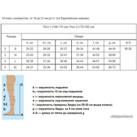 Чулки компрессионные Польза 4002 выше колена 1 кл.к. (р.3 (M), рост2, бежевый)