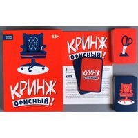 Настольная игра Магеллан Кринж: Офисный MAG119949