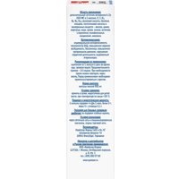 БАД Doppelherz Актив Для него (30капсул)