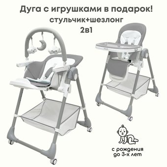 Высокий стульчик Bubago Leonardo (мокрый камень)