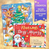 Книга издательства Буква-ленд Большой подарок + письмо и пазл