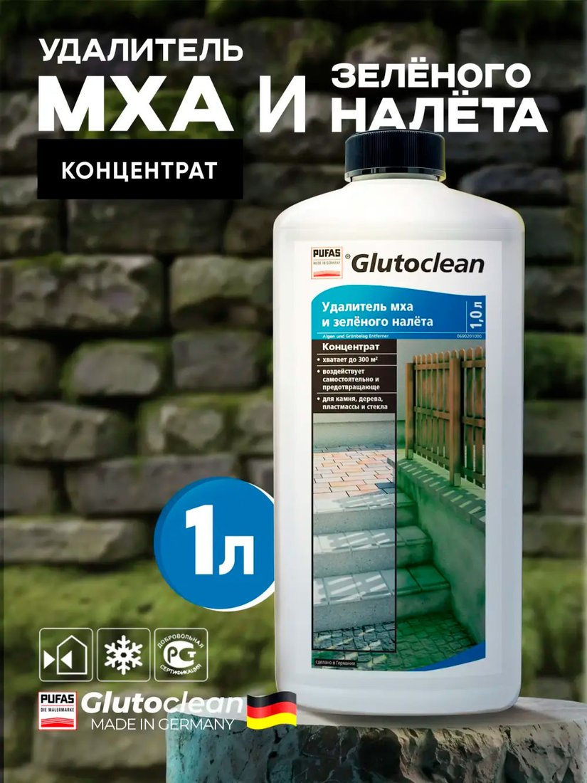 Средство специальное Glutoclean для удаления мха и зелёного налёта 1 л