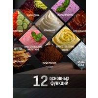 Кухонный комбайн Aresa AR-1716