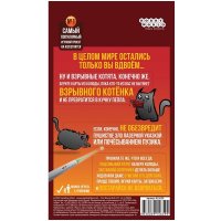 Карточная игра Мир Хобби Взрывные котята Дуэль