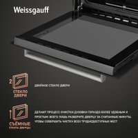 Газовый духовой шкаф Weissgauff WGO 700 D Inox