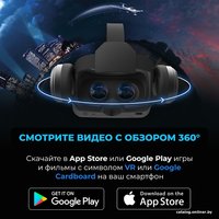 Очки виртуальной реальности для смартфона Miru VMR600E Universe