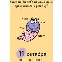 Настольный календарь Попурри. Мой чудесный 2026 в Могилеве