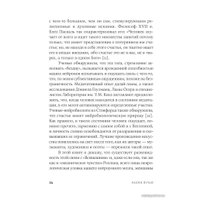  Альпина Нон-фикшн. Вагина. Новая история женской сексуальности (Наоми Вульф)