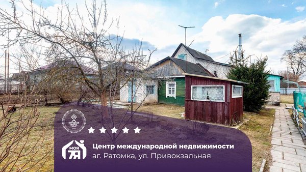 1-комн. квартира — Ратомка, Привокзальная ул.