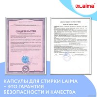 Капсулы для стирки Laima Магия сакуры 608877 (60 шт)