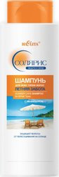 Для всех типов волос Летняя забота Солярис 300 мл