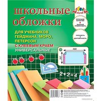 Набор обложек Апплика С2254 (5 шт)