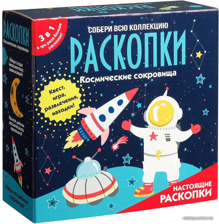 Набор для опытов Bumbaram Космические раскопки 3 в 1 dig-45