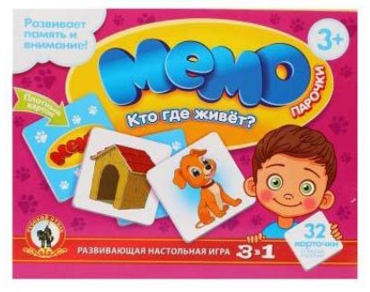 

Детская настольная игра Русский стиль Мемо Парочки. Кто где живет 02450