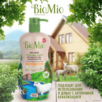 Средство для мытья посуды BioMio Bio-Care Мандарин 450 мл