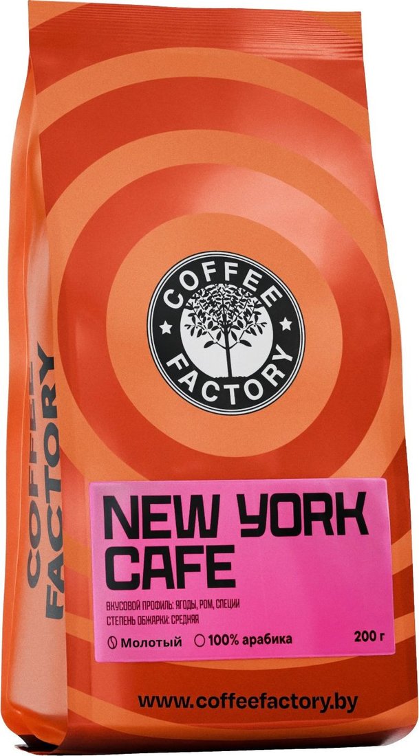 Кофе Fusion Coffee New York Cafe молотый 200 г