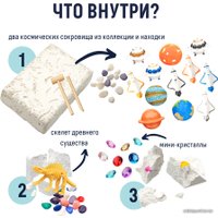 Набор для опытов Bumbaram Космические раскопки 3 в 1 dig-45